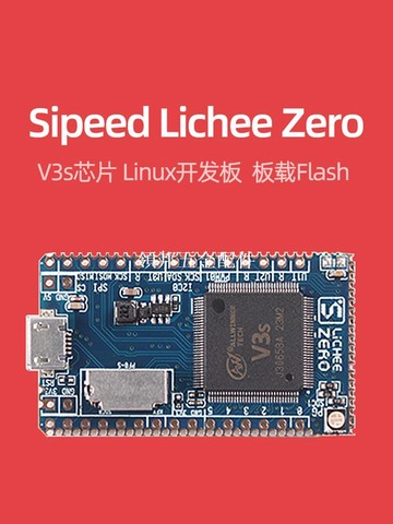 Sipeed荔枝派Lichee Zero開發板 全志V3S主板linux入門核心板編程[領邦五金配件]