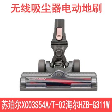 適配無線吸塵器配件HZB-G311W-D海爾G321W電動地板刷吸頭過濾
