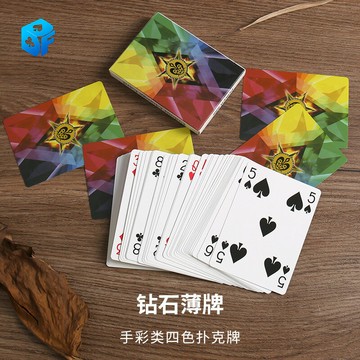 薄牌 四色撲克牌 空手出牌 紙牌魔術手彩類 舞臺北方魔術道具