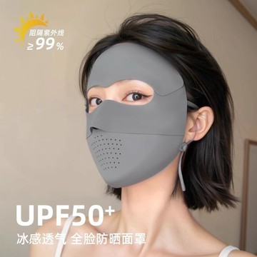 熱賣爆款騎行防曬麵罩遮全臉冰絲臉基尼透氣防紫外綫遮陽臉罩防曬口罩護頸0701 6CFW
