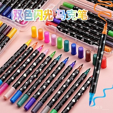 台灣出貨 兒童手繪雙色畵筆加粗軟頭不褪色珠光閃亮筆 繪畫 塗鴉筆 閃光筆 油漆筆 雙頭雙色馬克筆 彩色筆 珠光筆