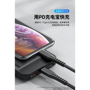 [台灣現貨]Awei 用維CL-78 C to Lighning PD數據線