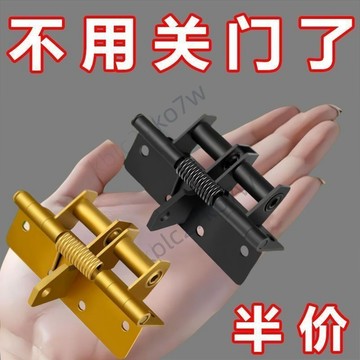 🔥台灣出貨🔥自動關門彈簧 合頁回彈緩衝閉門器 隱形門鉸鏈式 暗藏定位荷葉裝置折