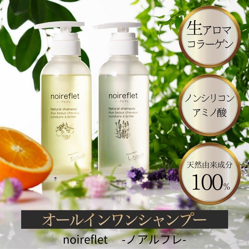 ノ・アルフレ　ナチュラルシャンプーLE レモングラス 楽天市場】あすなろわかさ ノ・アルフレ ナチュラルシャンプー