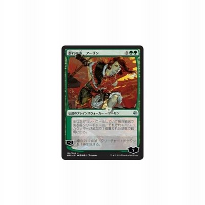 マジックザギャザリング Mtg War Jp 150 群れの声 アーリン 日本語版 アンコモン 灯争大戦 War Of The Spark 通販 Lineポイント最大get Lineショッピング