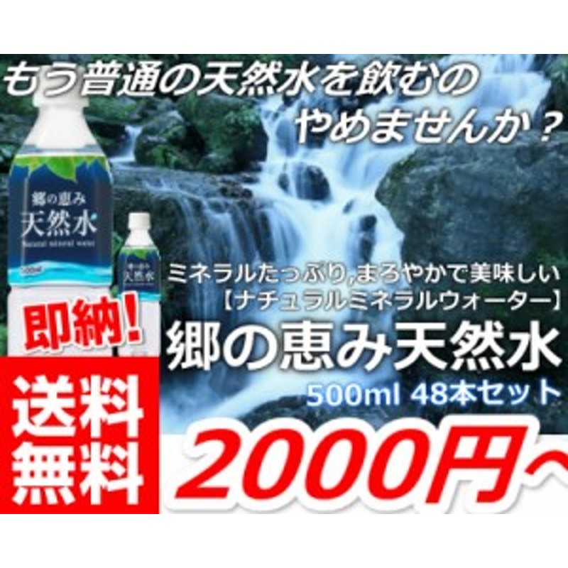 後払い手数料無料】 クリスタルガイザー ミネラルウォーター 48本 500ml atak.com.br