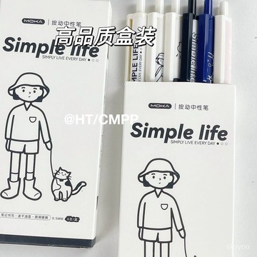 好物筆ins國譽風簡生活高顔值學生按動筆限定絶版0.5黑色速幹中性筆