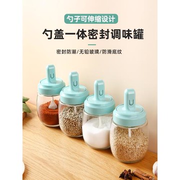 鹽味精調料盒廚房用品調味罐調料罐子組合套裝收納盒調味瓶罐鹽罐