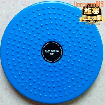 【店長推薦】價】 包彩盒 貼標 扭腰盤 健身器材 扭腰器  禮品 美腰機