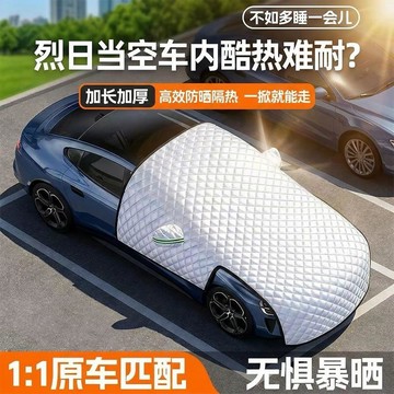 💥免運出貨💖汽車車罩 半罩車衣 前擋風玻璃罩 防凍罩 防雨罩 防雪罩 加厚車套 四季通用 機車車罩 防塵罩 防水遮雨