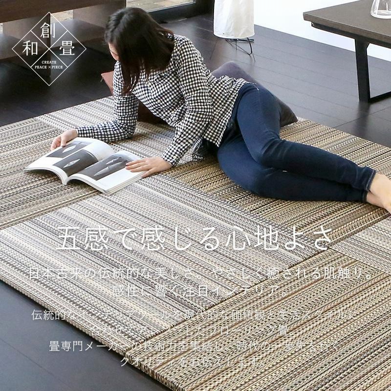 畳 琉球畳 置き畳 樹脂畳 縁なし畳 1枚 82cm×82cm 日本製 国産 ユニット畳 たたみ セキスイ 美草 migusa アースカラー おすすめ  フィーネ82cm 国産樹脂畳 : flooringtatami-fine-01 : 工場直販タタミのkouhin - 通販 - Yahoo!ショッピング