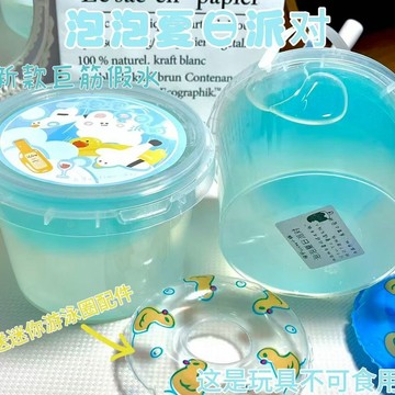 ⭐桃園出貨🔥阿宇slime泡泡夏日派對 手工正版起泡膠網紅爆款巨筋假水解壓玩具 兒童玩具 益智玩具 生日禮物 玩具