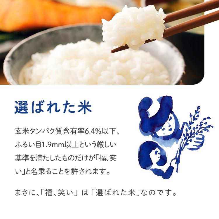 「ふくしまプライド。体感キャンペーン（お米）」令和5年産新米　2kg 白米　福、笑い　福島県　磐梯町　産地直送　送料無料地域あり