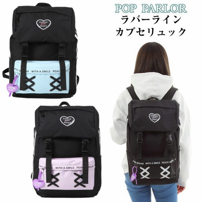 リュック 女の子 中学生 小学生 かぶせリュック 可愛い 女子 リュックサック ジュニア 通勤 通学 高校生 ラバーラインあみあげ 高学年 通販 Lineポイント最大0 5 Get Lineショッピング