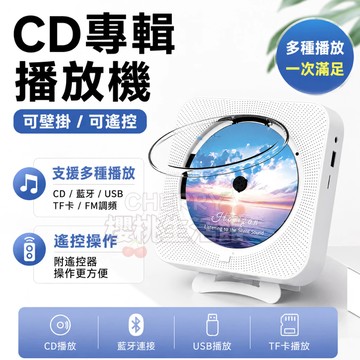 CD播放器✨隔日達✨愛豆專輯播放機 復古CD機 光碟播放器 迷你唱片機 藍芽音響播放器 CD隨身聽 專輯CD機 禮物禮品
