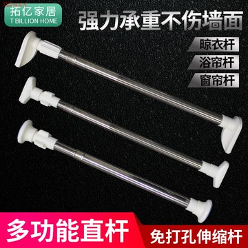 免打孔不銹鋼伸縮桿晾衣桿窗簾桿浴簾桿衣柜隔層隔斷門簾窗簾軌道