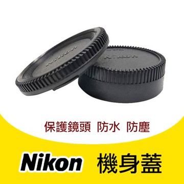 【捷華】Nikon尼康 機身蓋