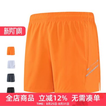 運動短褲男速干馬拉松比賽訓練健身褲子男士田徑服三分跑步短褲夏
