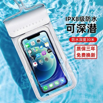 【潛水防水袋】手機防水袋可觸屏拍照漂流游泳潛水專業級騎手外賣防水防雨手機套