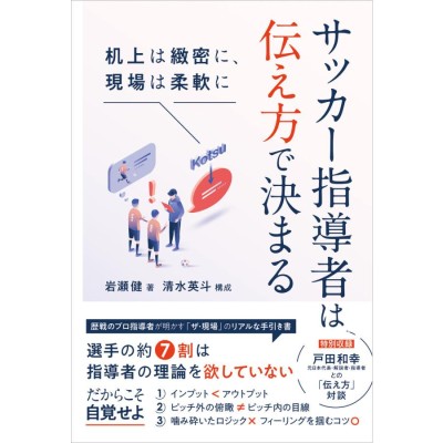 サッカー狂の社会学 ブラジルの社会とスポーツ/Ｊ．リーヴァー/亀山