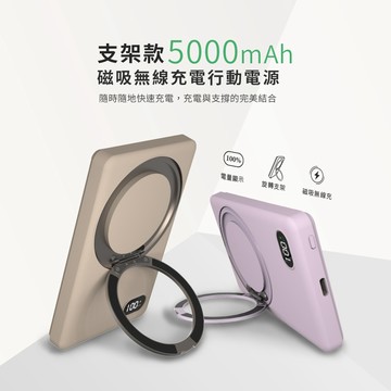 【隔日到貨】磁吸無線充電行動電源 移動電源 type c 快充行動充 無線充 支架充電寶