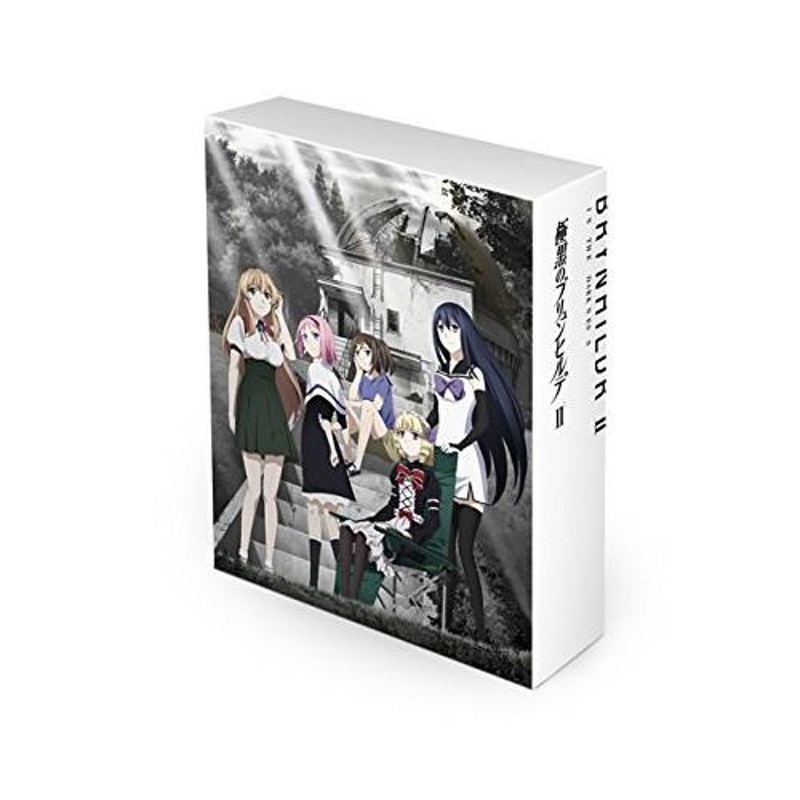 DVD/TVアニメ/極黒のブリュンヒルデ DVD-BOX II | LINEブランドカタログ