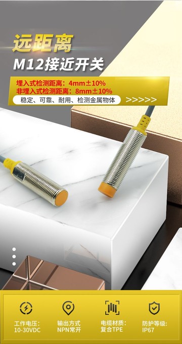快速出貨 邦拓斯M12長遠距離電感式接近開關三線NPN常開24V傳感器AF12-8NO  露天市集  全臺最大的網路購物市集