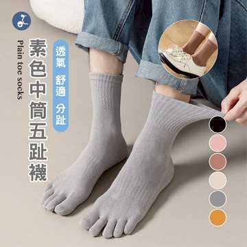【OTOBAI】五指襪 分趾襪 5指襪 中筒襪 襪子中筒襪 男襪 女襪 五趾襪 學生襪 棉襪 襪子 女生襪子 素色襪子