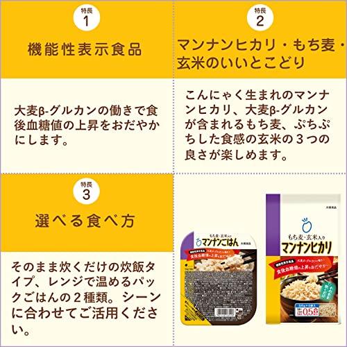 マンナンヒカリ 大塚食品 もち麦・玄米入りマンナンごはん  150g×12個