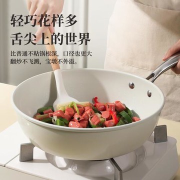 爆款小白鍋炒鍋家用平底不粘鍋養生鍋健康炒鍋蒸煮一體鍋通用批發