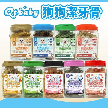 【QtBaby】軟Q潔牙骨 寵物零食 狗零食 狗餅乾 潔牙零食