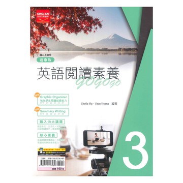 金安國中試題篇康版英語閱讀素養2上