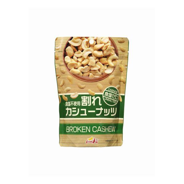 割れ カシューナッツ　食塩不使用 ドウシシャ