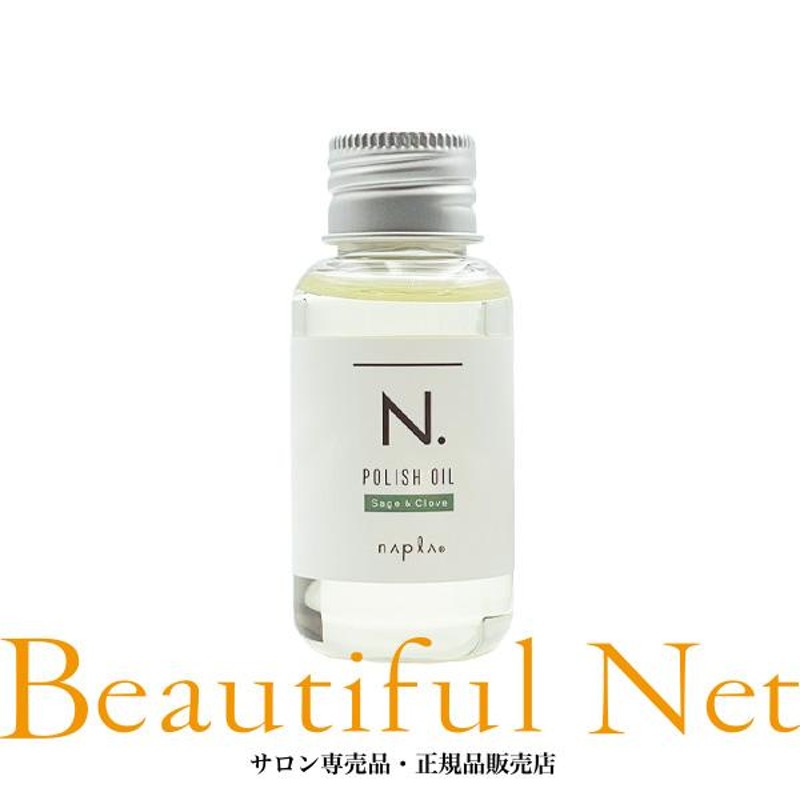 ナプラ N. ポリッシュオイル SC 30ml ミニサイズ [napla] セージアンドクローブ エヌドット 流さないトリートメント ヘアオイル  トラベル用サイズ | LINEブランドカタログ