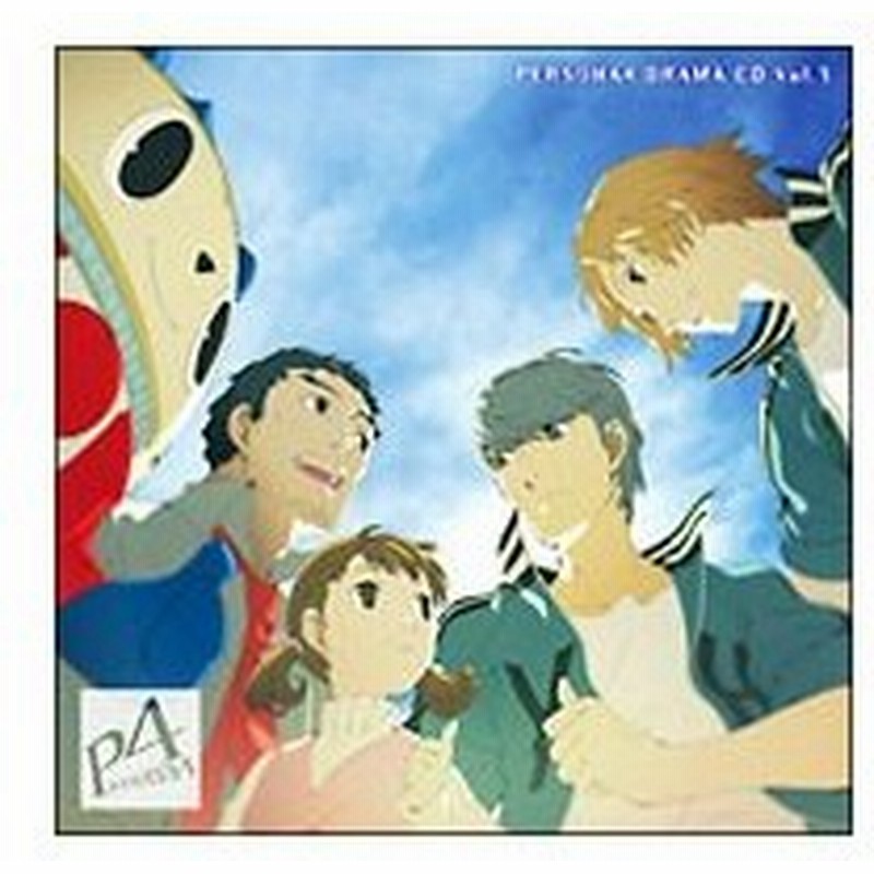 ペルソナ４ ドラマｃｄ ｖｏｌ ３ 通販 Lineポイント最大0 5 Get Lineショッピング