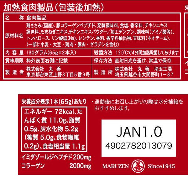 プロフィットプロテインバー レッドペッパー味 ささみソーセージ 1箱10袋入り 丸善  PRO-FIT 減量 ささみ プロテインフード