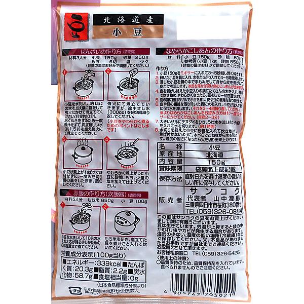 ★まとめ買い★　豆印 小豆 １５０ｇ　×10個