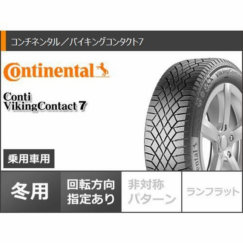 メルセデスベンツ W222 Sクラス用 スタッドレス コンチネンタル バイキングコンタクト7 245/50R18 104T XL ユーロアクシス エアフルト 通販 LINEポイント最大0.5%GET LINEショッピング スタッドレスタイヤセット コンチネンタル 245 50R18