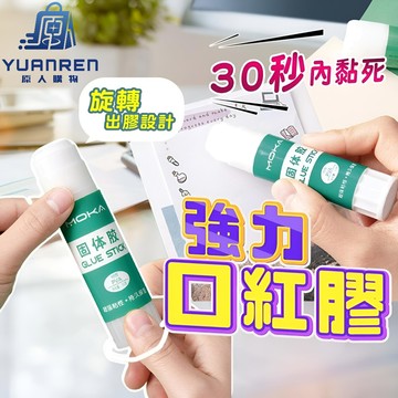 【台灣現貨🏆大容量】口紅膠 膠水 白膠 容量36G 固體膠 膠 手工膠 美勞用品