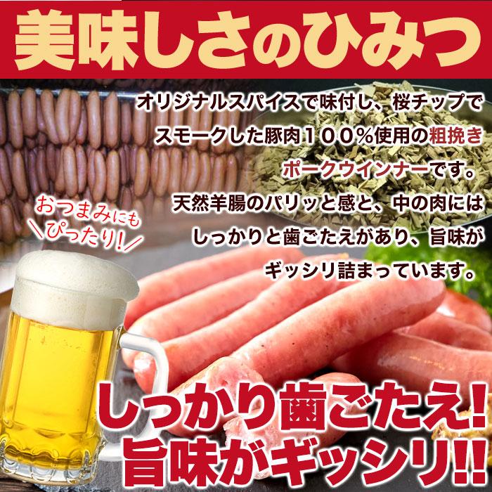 粗挽きポークウインナー1kg (500g×2袋) 肉の旨味がギュッと凝縮 豚肉を100％使用したパリッと食感 冷凍で約1kgお届けします