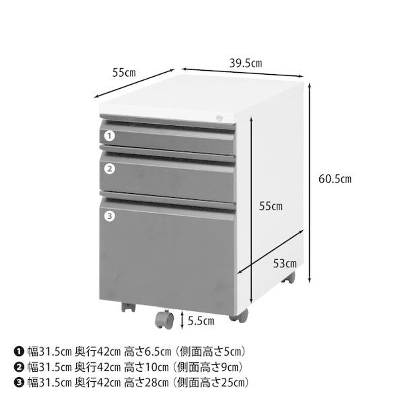 サイドチェスト 袖机 3段 幅39.5cm ブラック ロック機能 キャスター