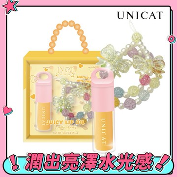 【UNICAT 變臉貓】人氣禮物｜水光豐盈玻璃唇油(蜂蜜)+多彩蝴蝶結串珠手鍊禮盒
