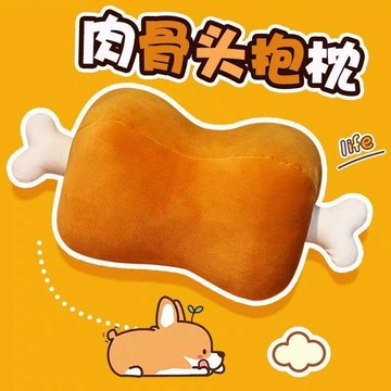 創意肉骨頭抱枕毛絨玩具可愛搞怪辦公室午睡枕學生午睡枕頭暖手寶 枕頭 涼枕 午休 趴睡枕 toy 可愛抱枕 趴枕 可愛枕頭