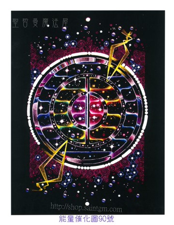 能量催化圖A90號： 太陽光盤～療癒與自我轉化的聖殿。