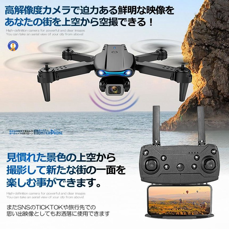 ドローンSG700D ダブルカメラ高画質1080P スマホ操作日本語説明