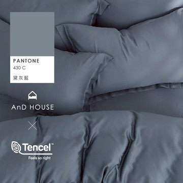 AnD House 天絲60支-黛灰藍-床包被套組｜安庭家居 素色 顏色任搭