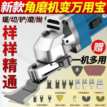 臺灣🚍8H出🉑角磨機萬用寶轉換頭木闆開槽神器輔助工具木工剷刀修邊機配件大全 CLTQ