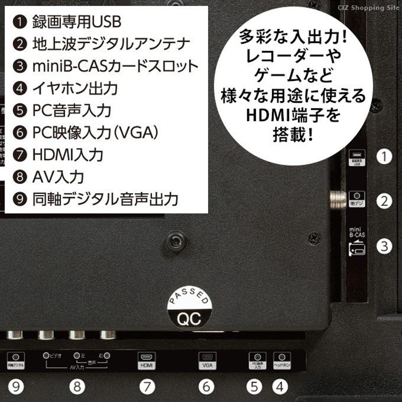 テレビ 27型 液晶テレビ 本体 外付けHDD 録画機能付き HDMI端子 パソコン 接続 PCモニター TEES | LINEブランドカタログ