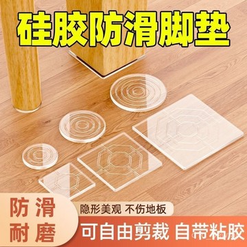 🔥桃園出貨-防止床移位沙髮桌角墊加厚床邊免打孔防撞頭 硅膠墊片自粘防滑墊