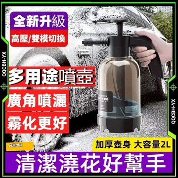 台灣熱賣促銷🎍洗車泡沫壺 高壓手噴式洗車壺 泡沫壺 高壓噴霧壺 手動氣壓式 泡沫噴壺 洗車噴壺 泡沫噴瓶 高壓噴壺 洗車